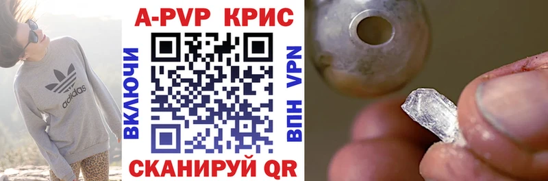 закладка  Райчихинск  А ПВП кристаллы 
