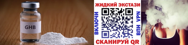 Бутират Butirat  Райчихинск 