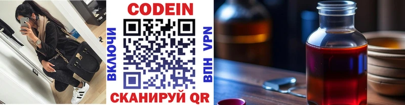 где продают наркотики  Райчихинск  Кодеин Purple Drank 