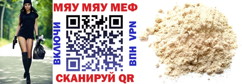 купить наркотик  Райчихинск  МЯУ-МЯУ VHQ 